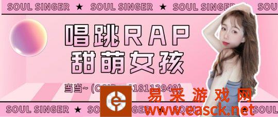 网易CC月台周赛直播冠军|当当:会唱会跳rap的甜萌女孩
