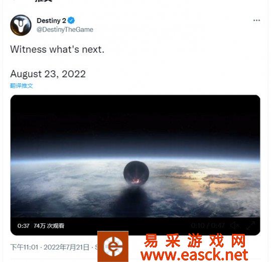 《命运2》正式成为PlayStation Studios这款