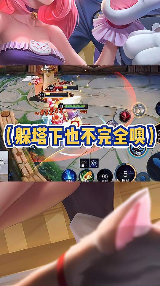 躲在塔里就安全了吗？看看我这波