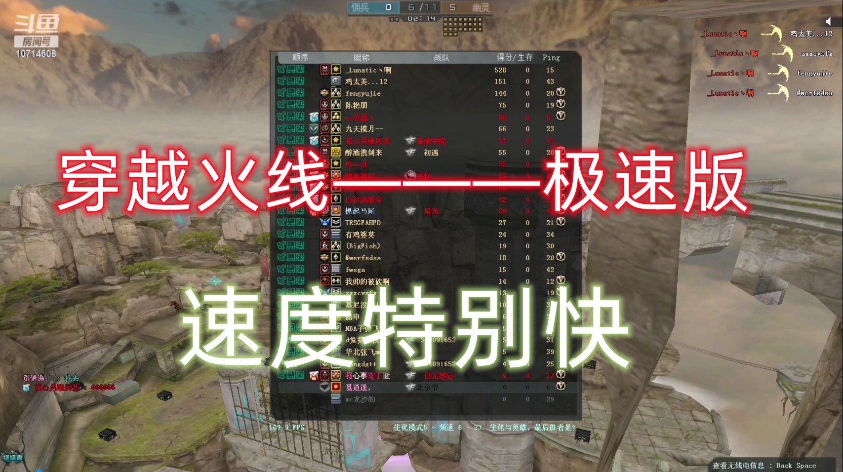 穿越火线极速版#穿越火线#清朝老兵