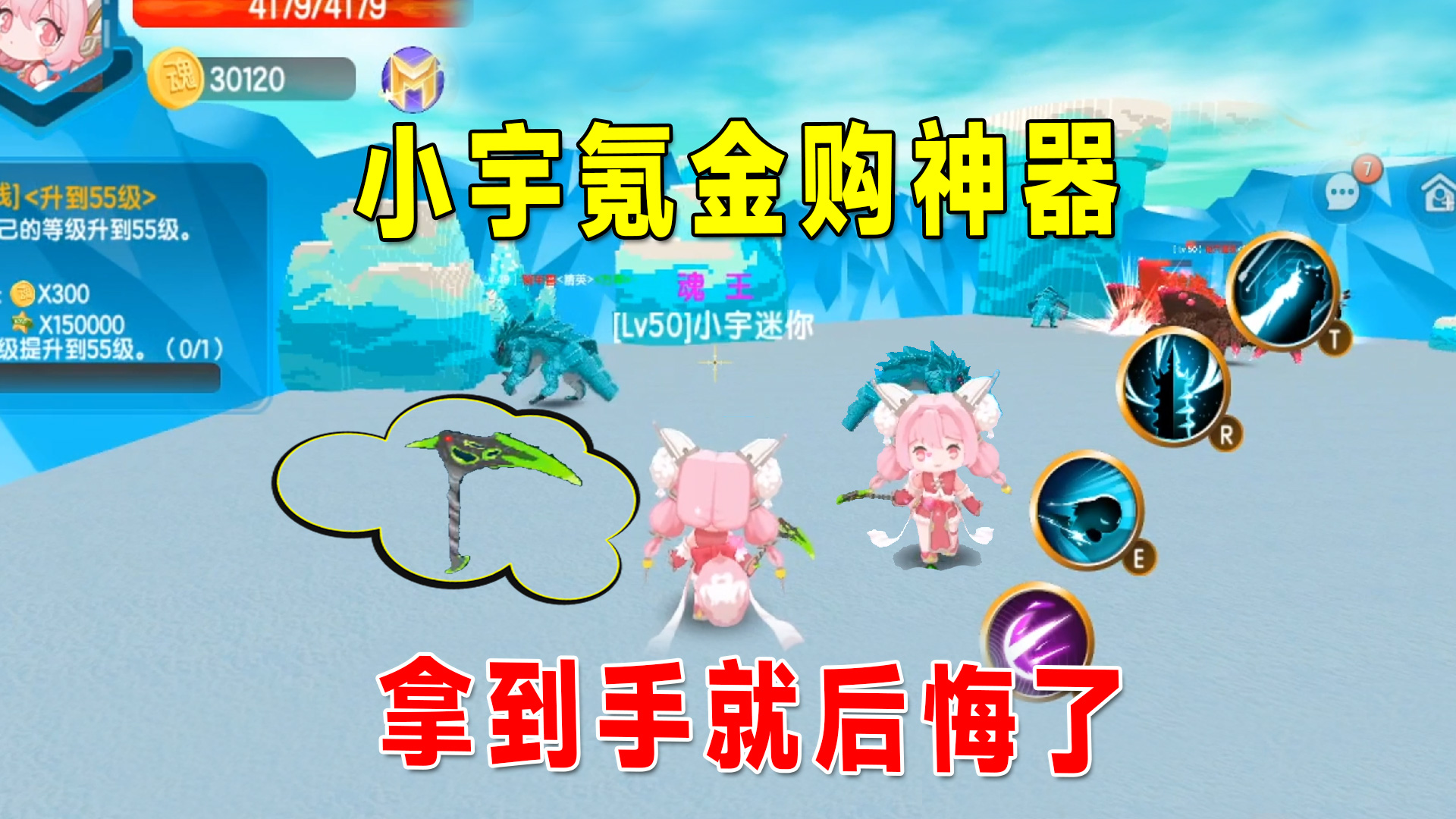 迷你世界斗罗大陆：氪金购买神器，拿到手我就后悔了，没提升啊？#迷你世界