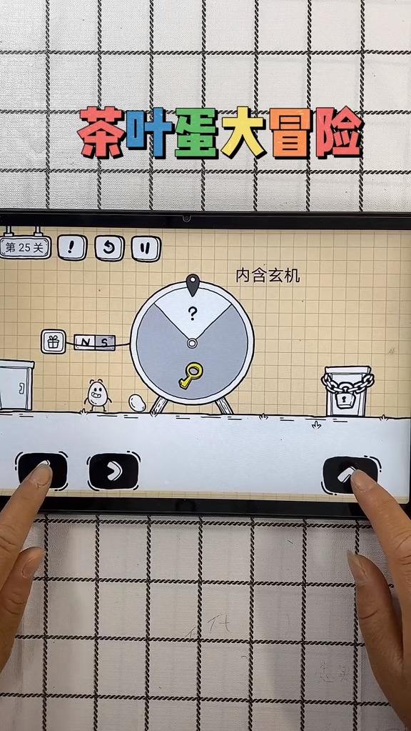 茶叶蛋大冒险，这游戏太好玩了