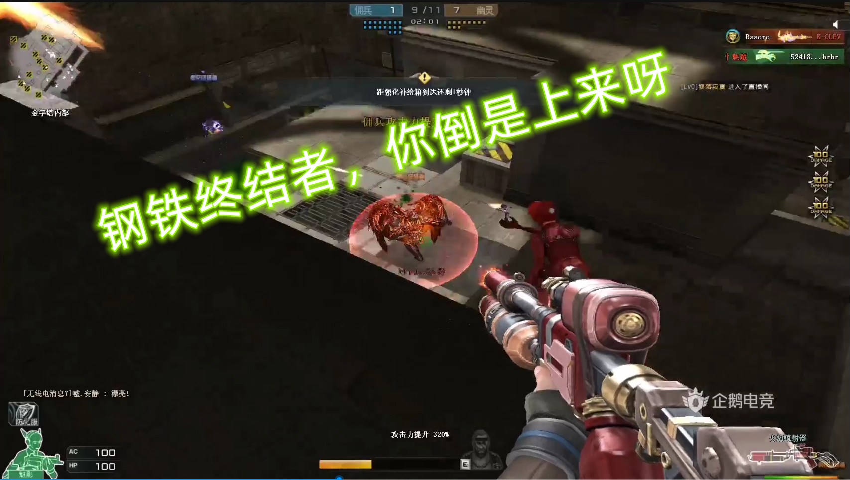 最强人类，极限守点，新生化金字塔面对3钢铁2虚空#穿越火线#极限守点