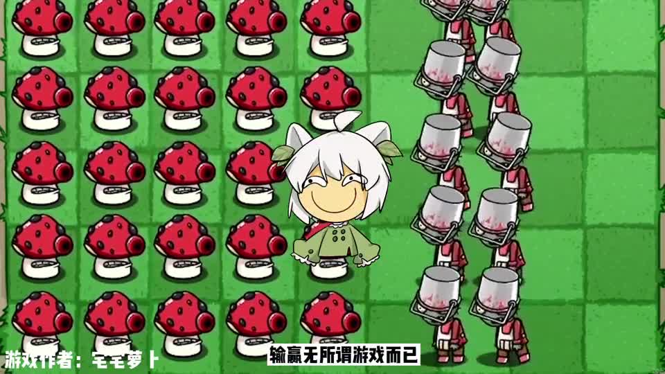 植物大战僵尸：要用到什么惩罚呢？