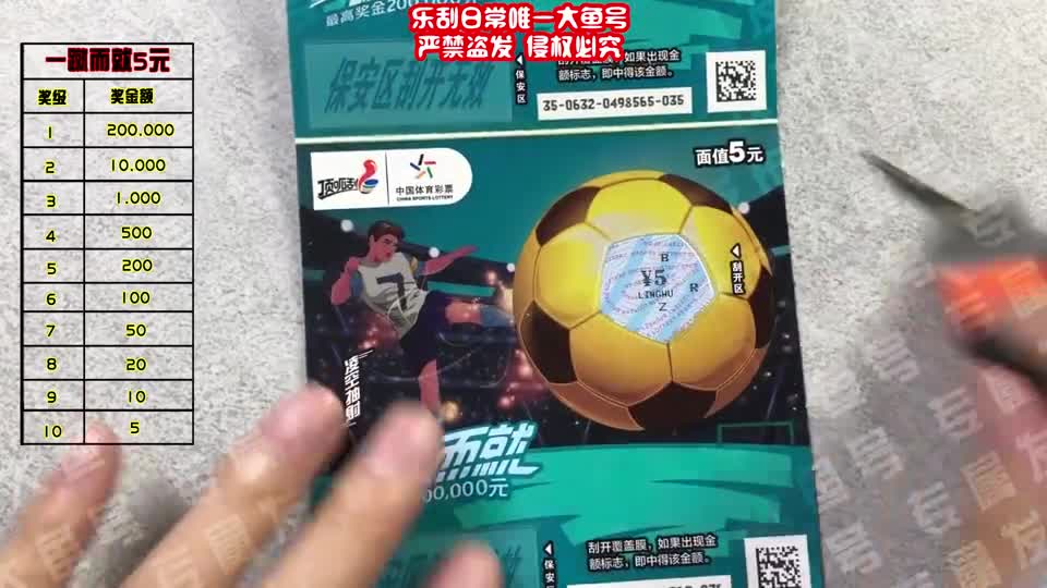 哟，还给来个惊喜！小足球来一波！