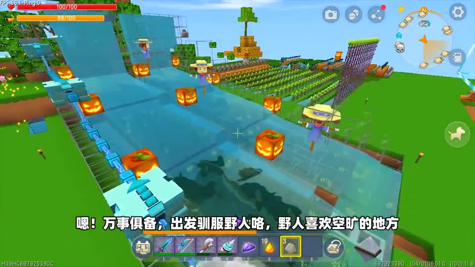 迷你世界高级生存733：驯服5个野人伙伴，帮我刷无限小星星