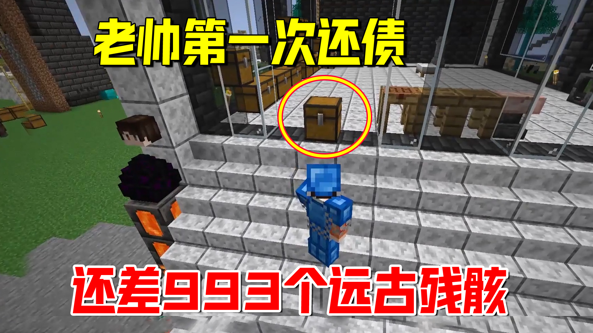 我的世界匠魂142：老帅第一次还债，还差993颗远古残骸#我的世界#匠魂模组