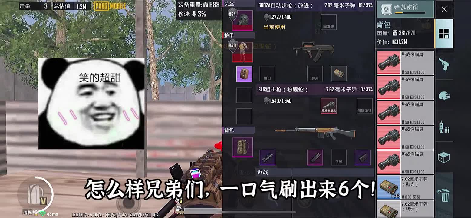 没头甲带独眼蛇SLR赚两百万，热成像bug升级了？可以一次卡六个！地铁逃生新赛季