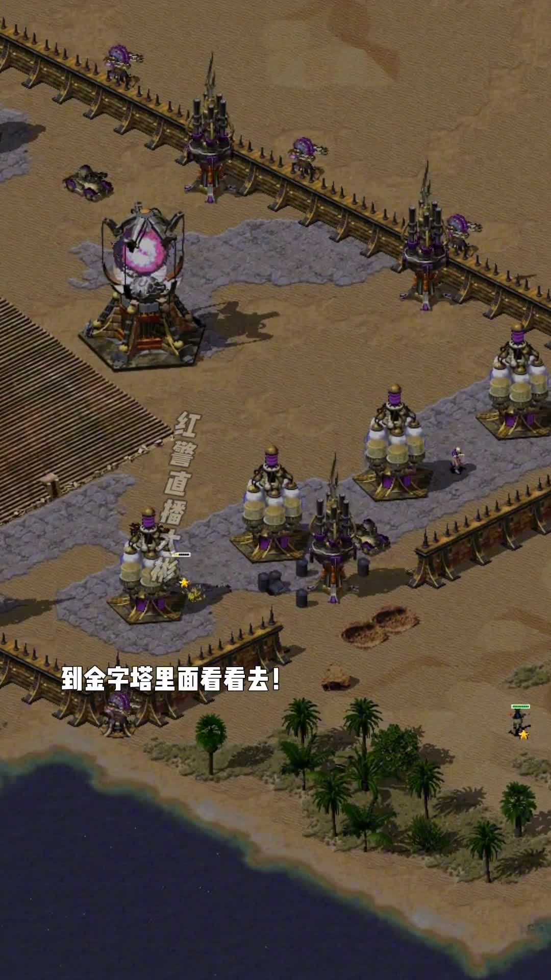 红警任务生化红警