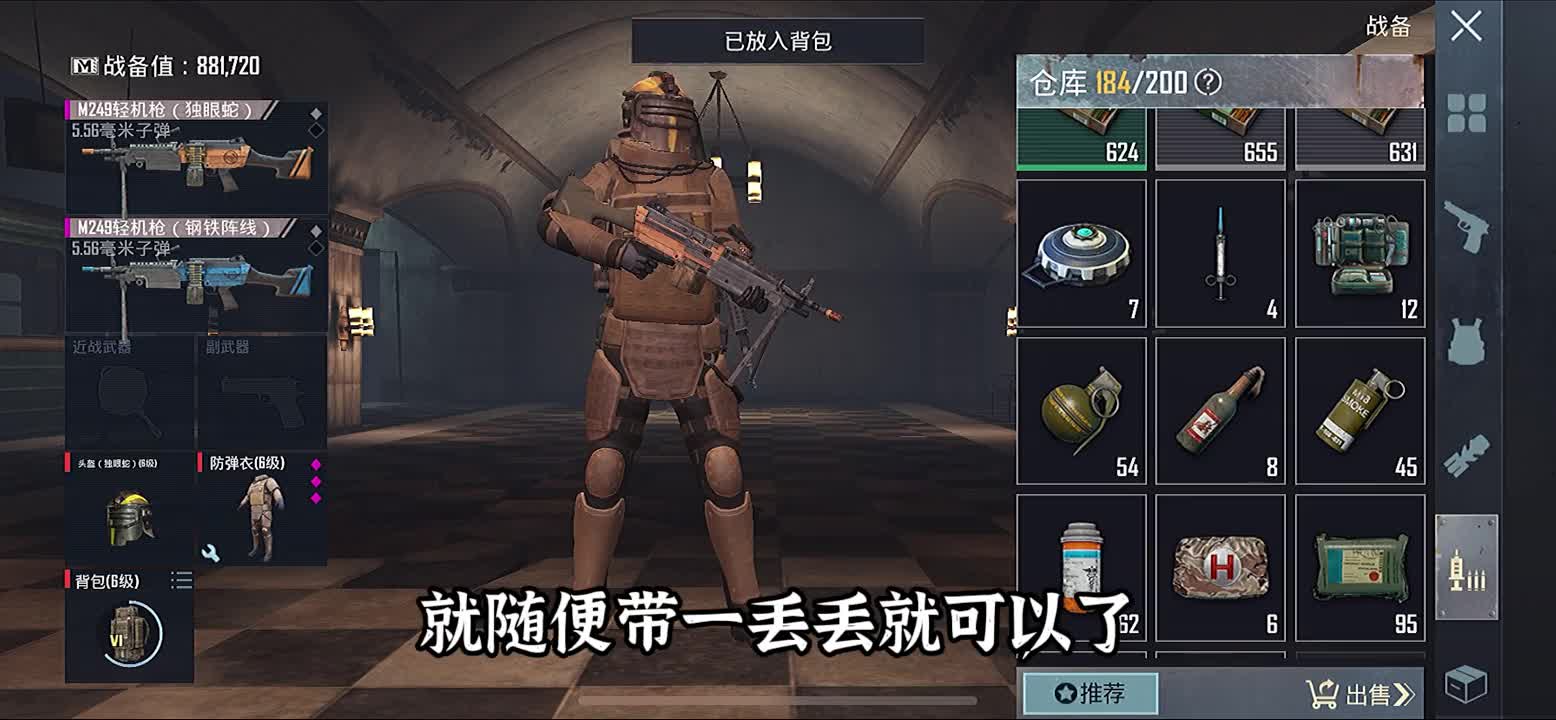 精致大菠萝清空辐射区需要多少子弹？连敌人都帮我打？真化敌为友地铁逃生国际服地铁逃生国际服