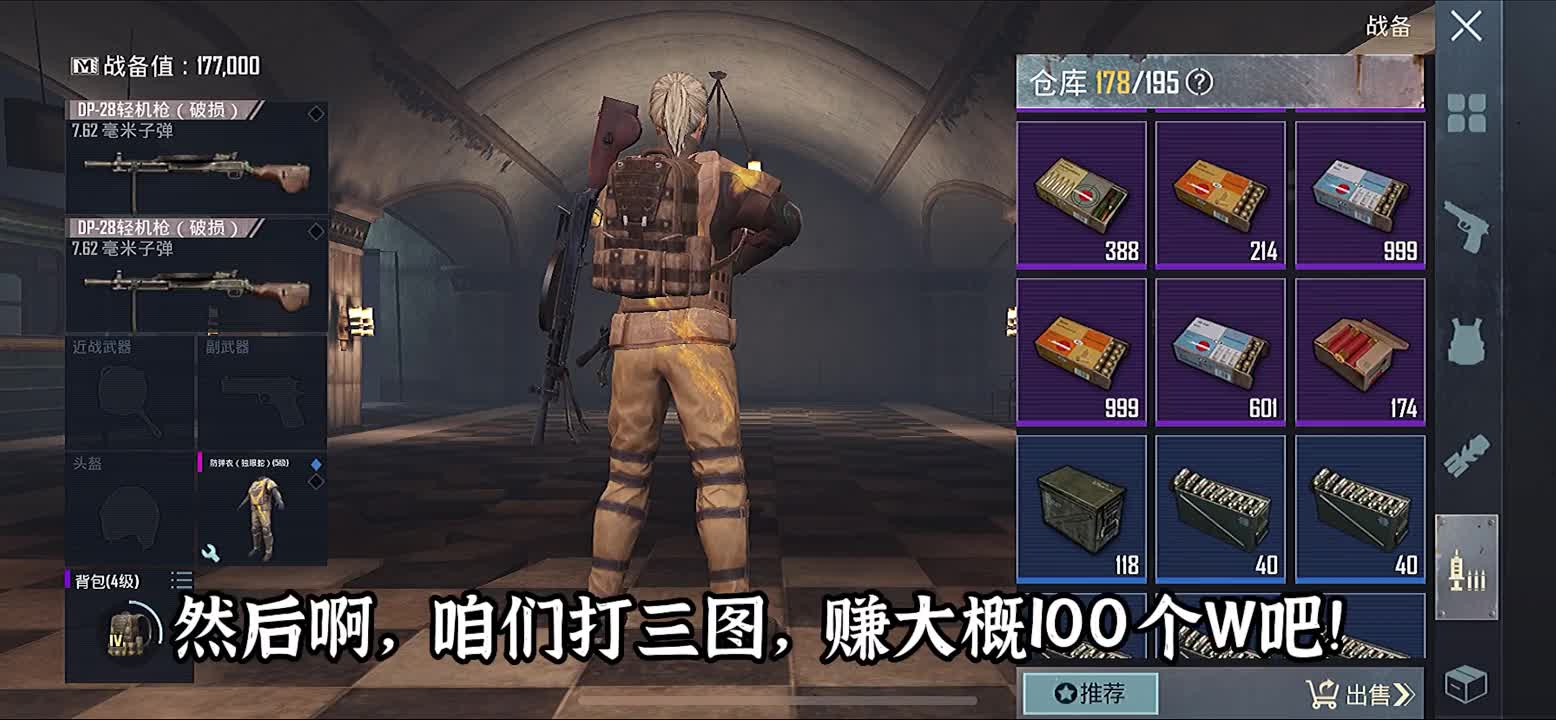 两把破损的大盘鸡打三图赚百万！打Boss提升爆率？同时掉两把精致地铁逃生