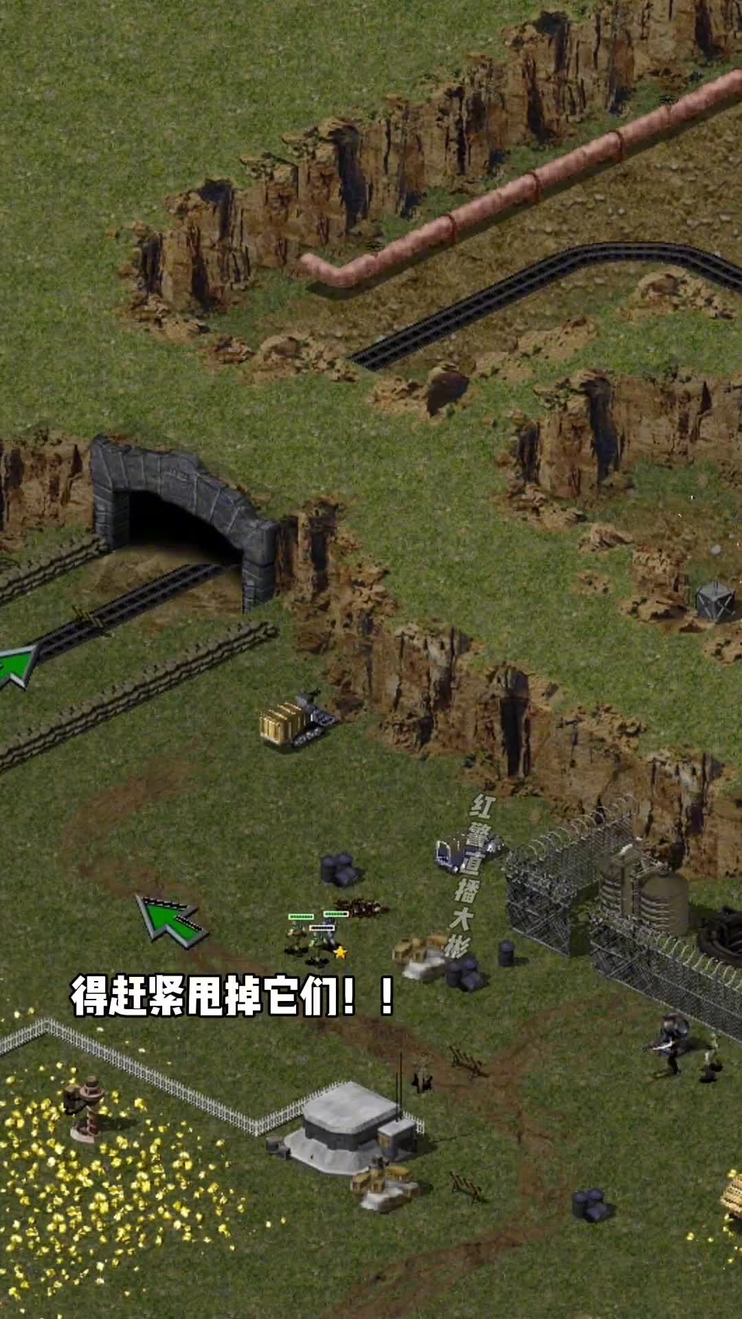 红色警戒8