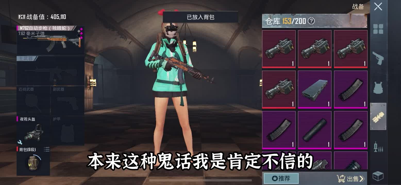 裸装带独眼M762锈蚀子弹打boss必掉红？粉丝居然用视频诱惑我千万别看到最后地铁逃生国际服