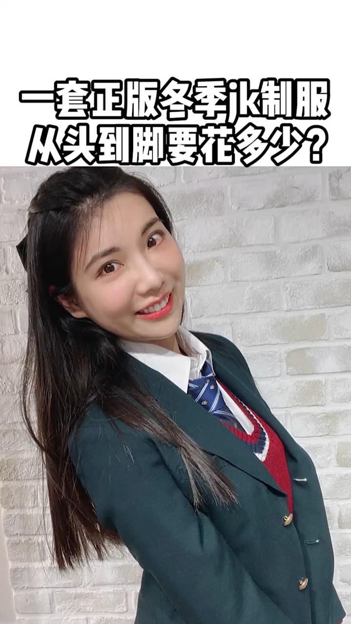 不一样jk制服也有福袋好纠结要不要收了绿色呀