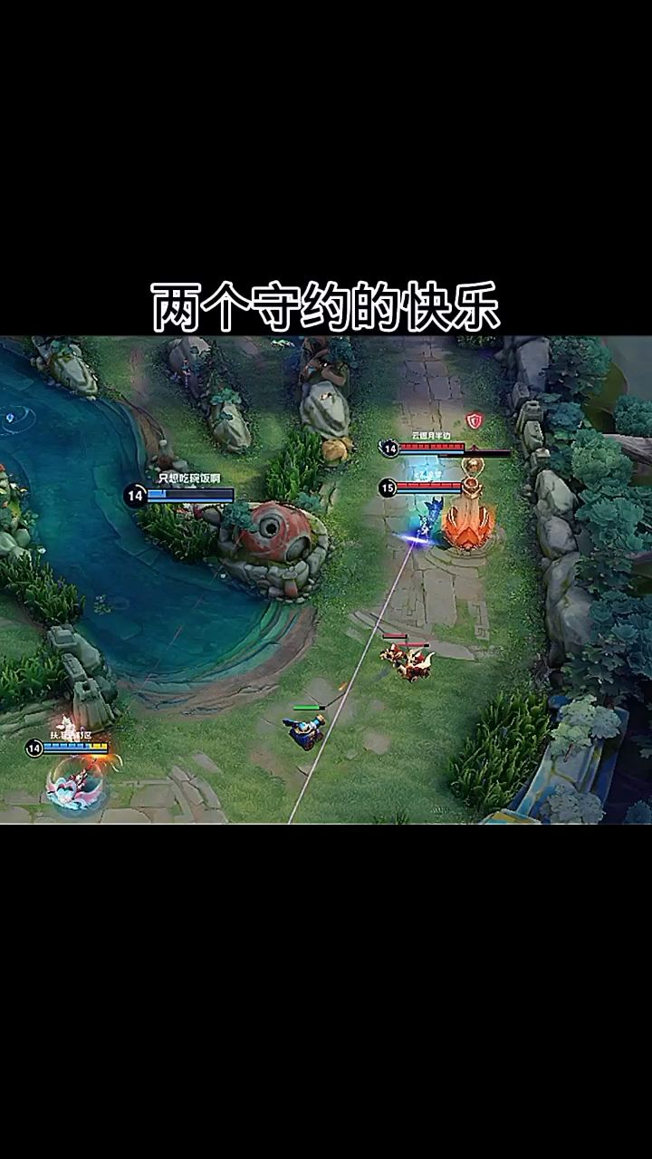 两个守约的快乐