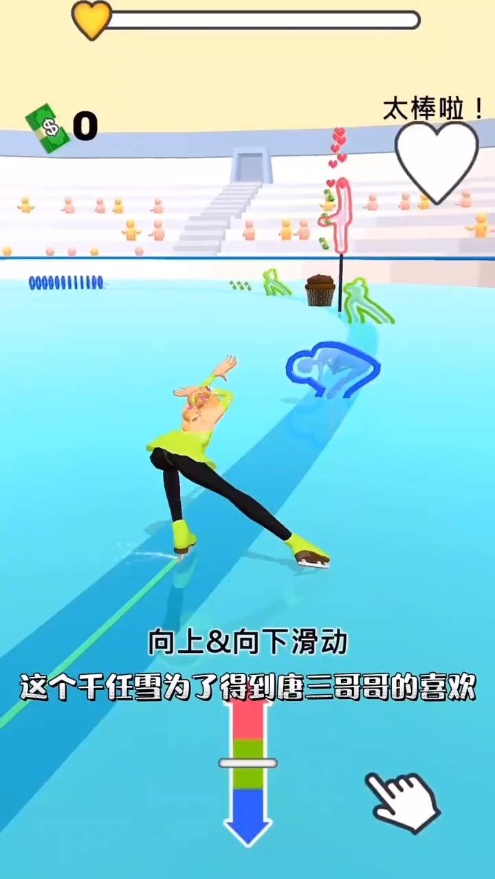 千仞雪参加滑冰比赛