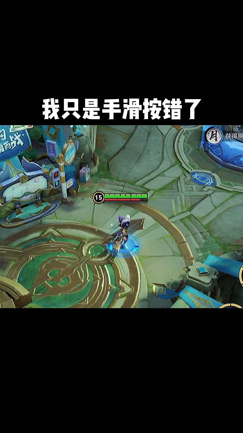 我只是手滑按错了