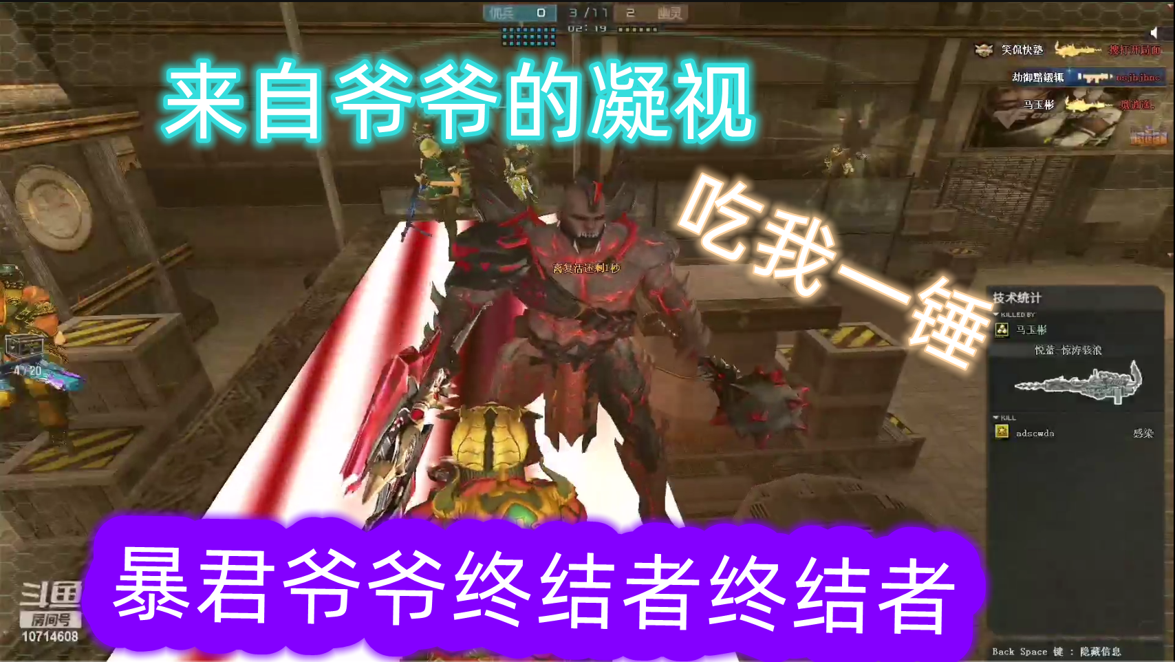 暴君爷爷终结者称霸新生化金字塔#穿越火线#暴君终结者