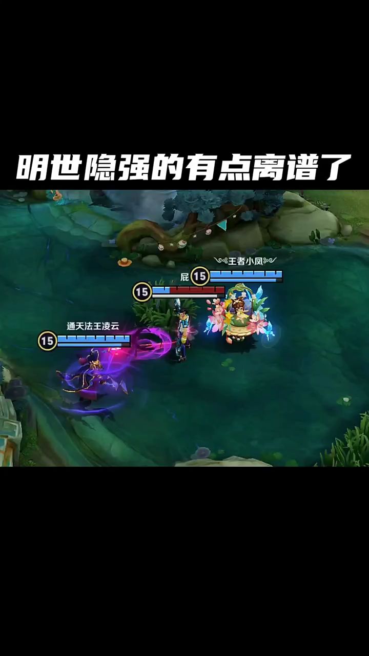 王者荣耀：明世隐强的有点离谱了