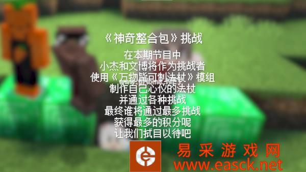 生物大挑战来袭《我的世界》综艺第二期重磅上线!