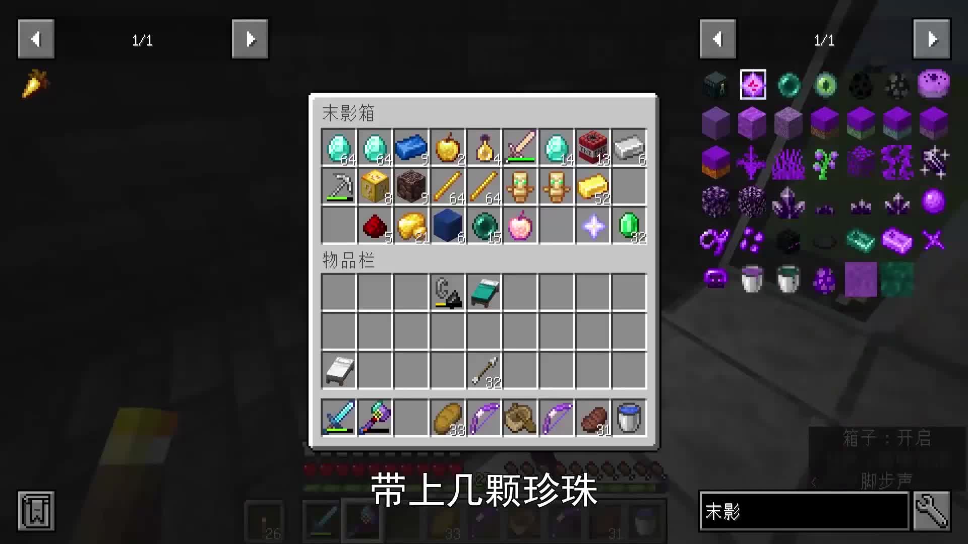 我的世界匠魂145：折跃门被射没了，基岩都不剩，只能复活末影龙#我的世界#匠魂模组