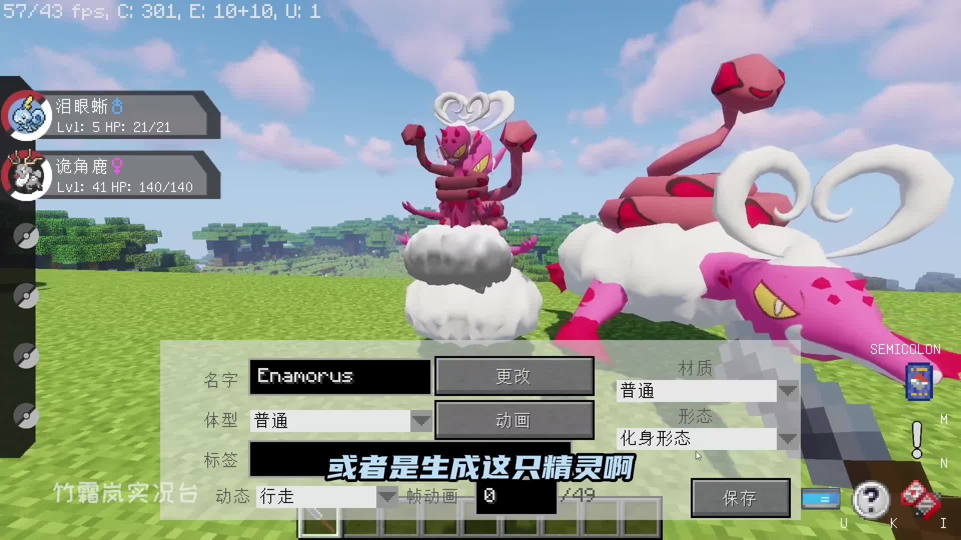 神奇宝贝1.12.2最后的更新，新版人形神兽宝可梦！我的世界