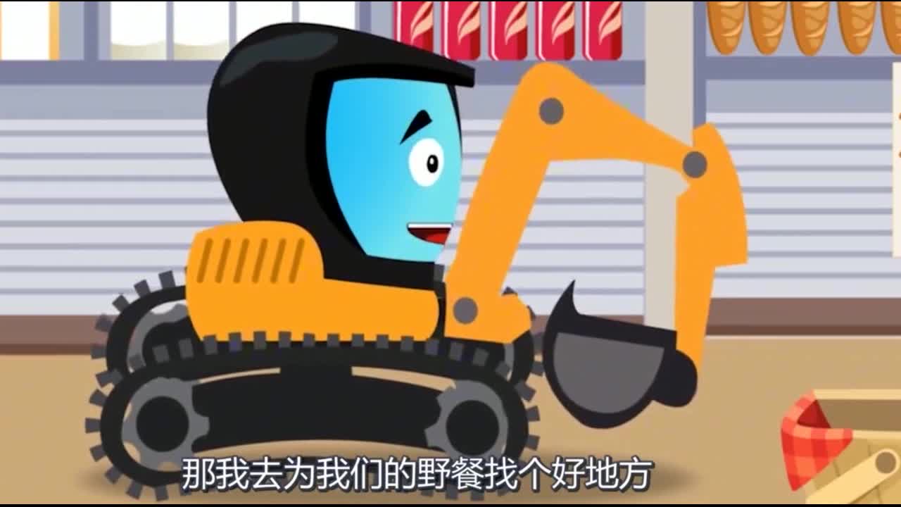 木鱼工程车队、挖掘机泰森的美味野餐，铲车和卡车化解难题