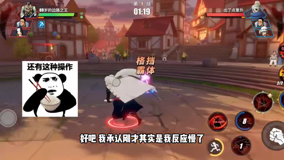 航海王热血航线：遇到“抖腿”玩家怎么打？