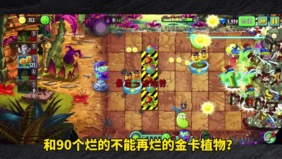 PVZ盘点：拓维被玩家狂喷的《六宗罪》！