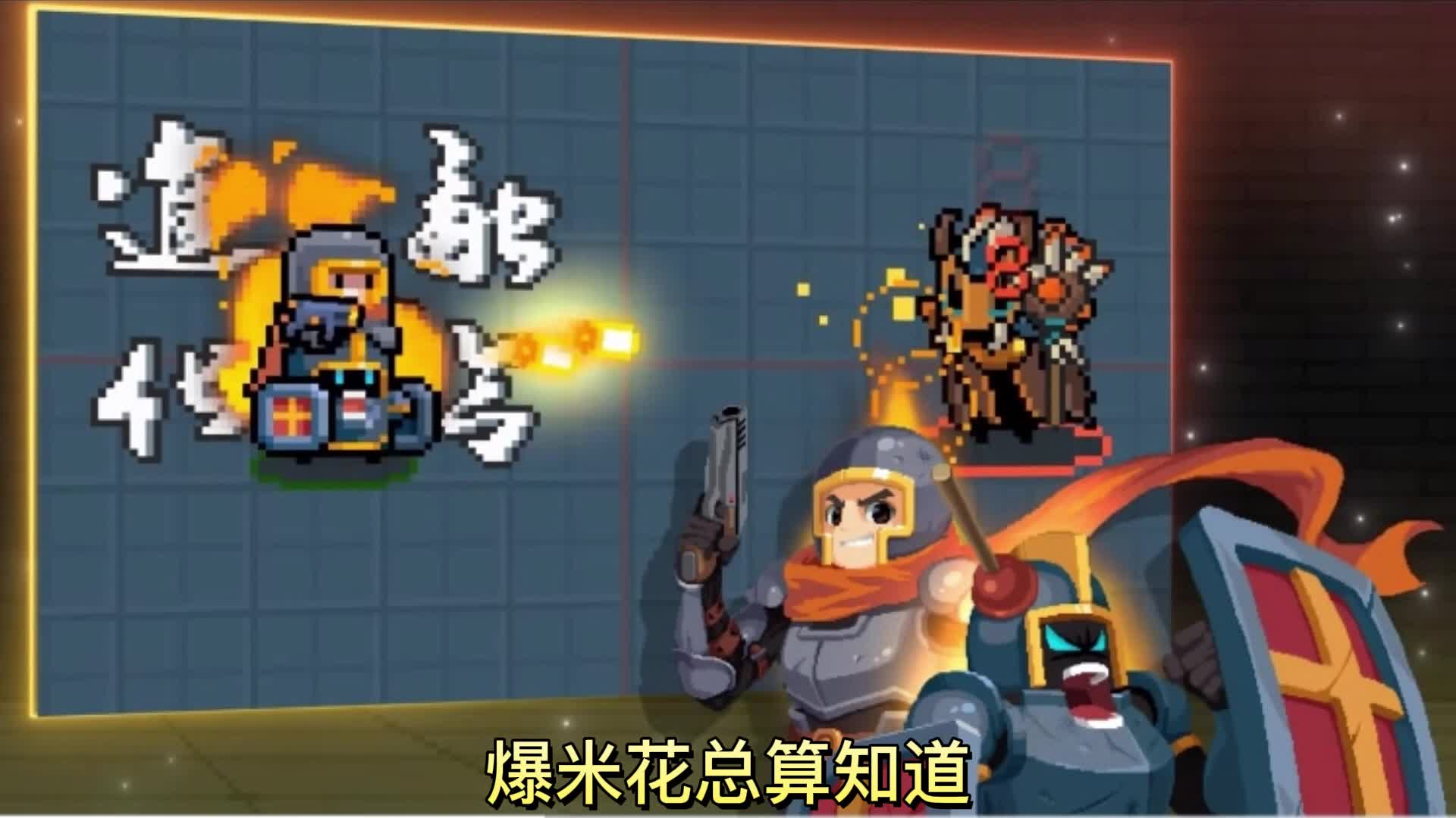 元气骑士：圣骑士我么走这个皮肤有多搞笑？