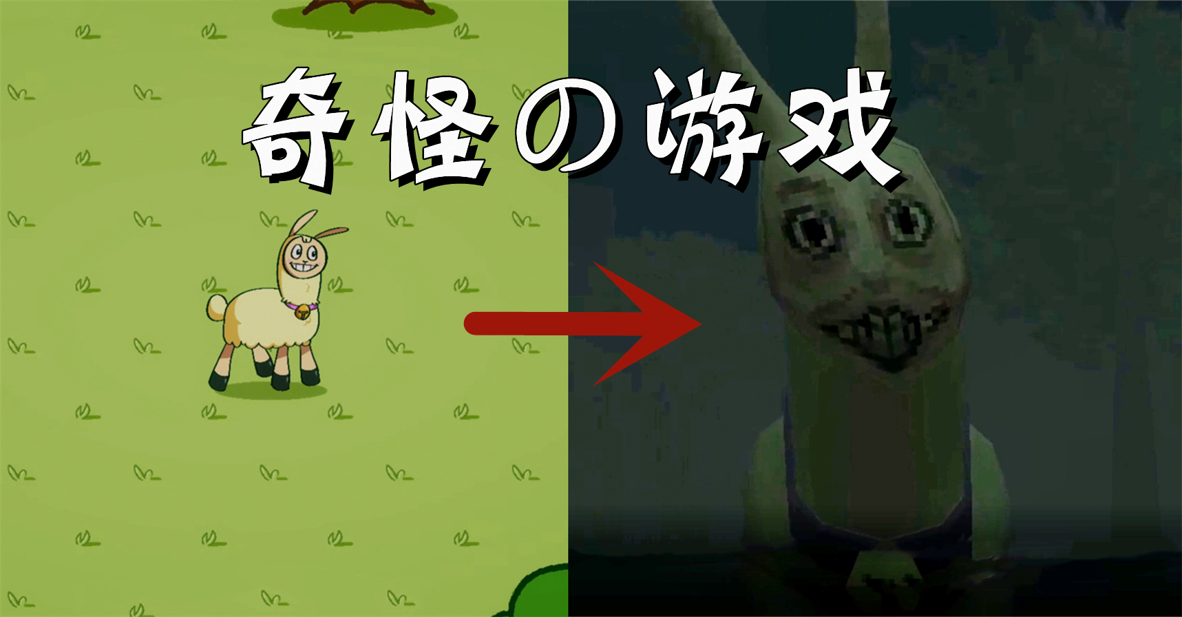 【无尽】《饥饿的拉姆》别被它骗了！可能会吃了你 吓到无数人的恐怖游戏#恐怖游戏#游戏解说