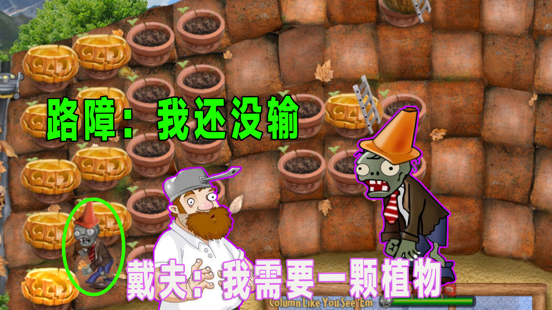 植物大战僵尸：最后一个僵尸传送带不给植物，这就很尴尬#植物大战僵尸