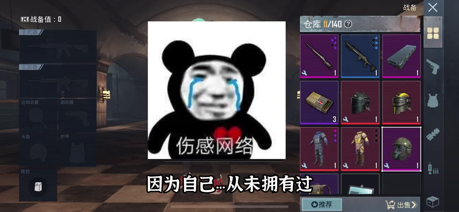 挑战最刺激的扶贫：零耐久大战辐射区群猴，帮粉丝圆梦钢铁妹控！地铁逃生国际服
