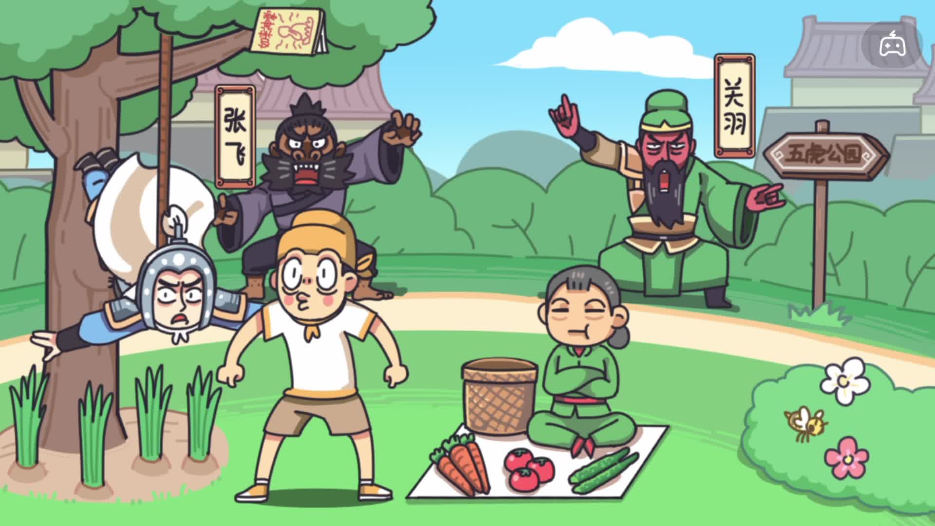 三国梗传；这关不应该叫五虎上将，应该叫\x22聋\x22的传人才对