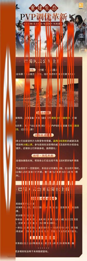 《剑网3起源》巴蜀风云7月28日震撼公测,免费玩!