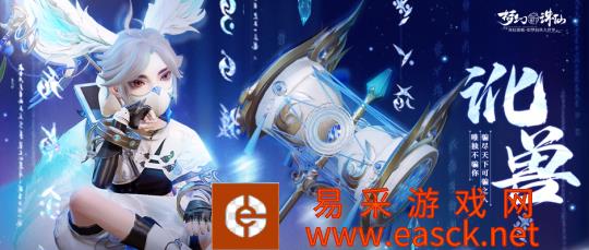 梦幻新朱仙区,第一手爆料策略 继黄泉教主之后,守夜队第二只1