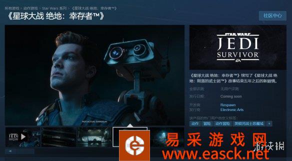 《星球大战》绝地:陨落的武士团续集