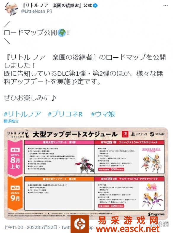 《小诺娅:公园继承人》更新路线图公布 计划实施免费大规模更新