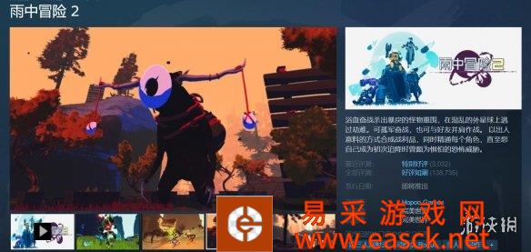 雨中冒险2有11个幸存者可以玩,每个都有独特的战斗风格和可替