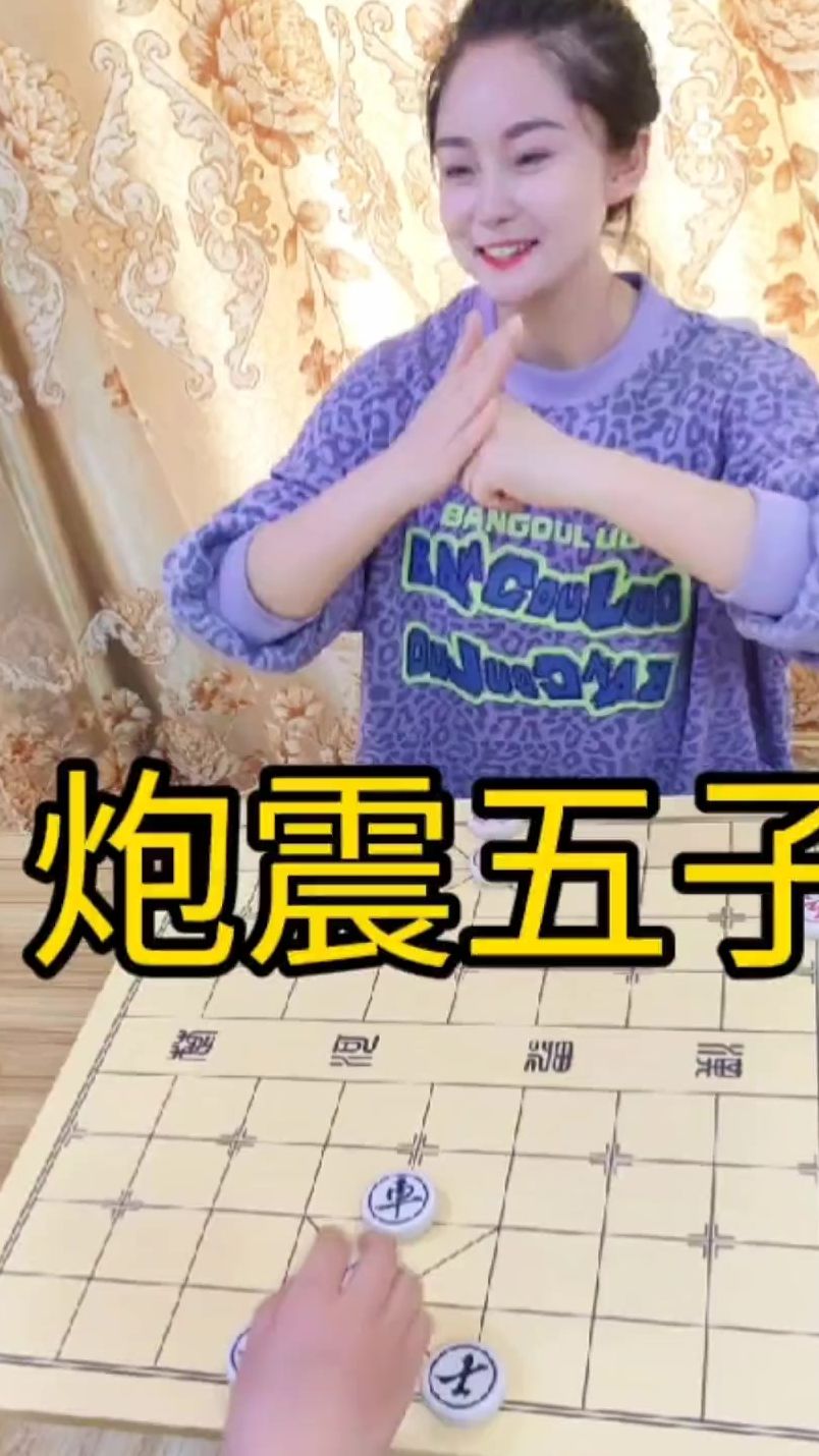 象棋残局 炮震五子你学废了吗？