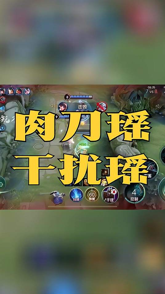 干扰瑶和肉刀瑶，到底怎么选？