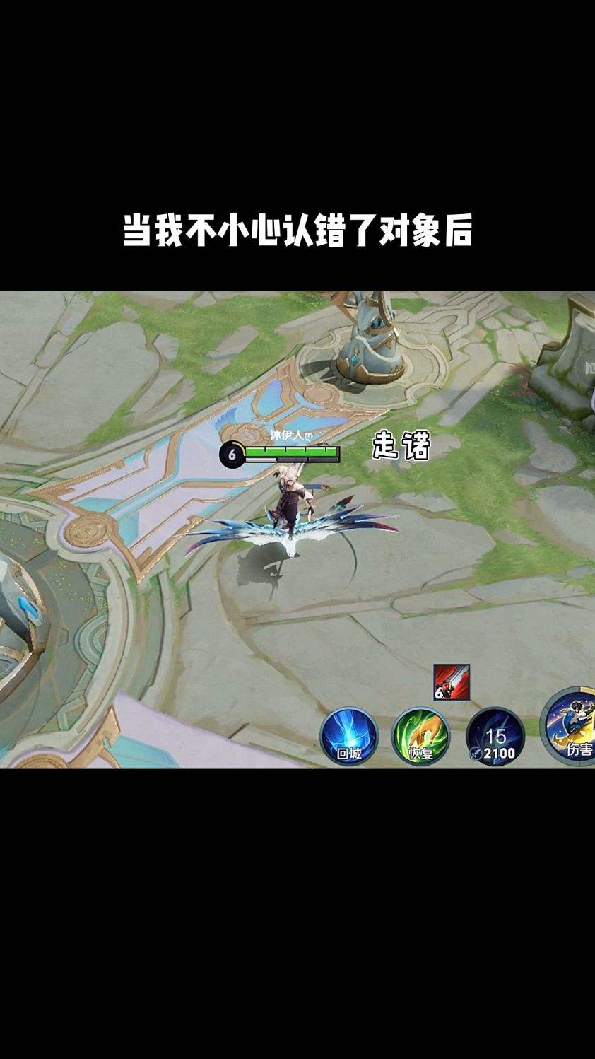 当我不小心认错了对象以后