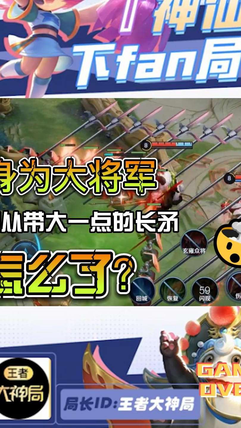 身为大将军，随从带大一点的长矛怎么了？