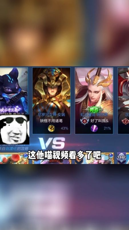 小明打野？谁教的！