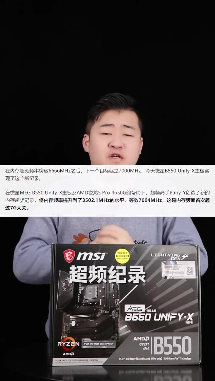 自己把自己秀了一下，直呼老微星了！
