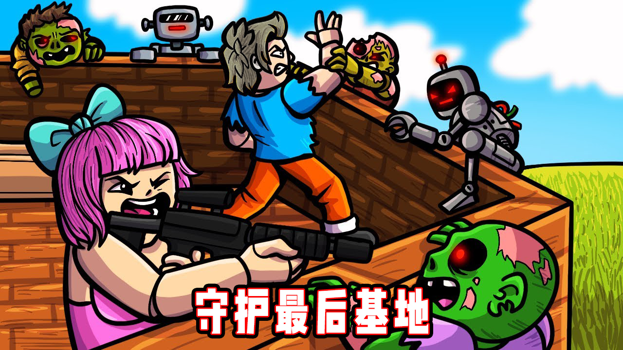 ROBLOX僵尸防守战：加特林火力全开大战尸潮！面面解说