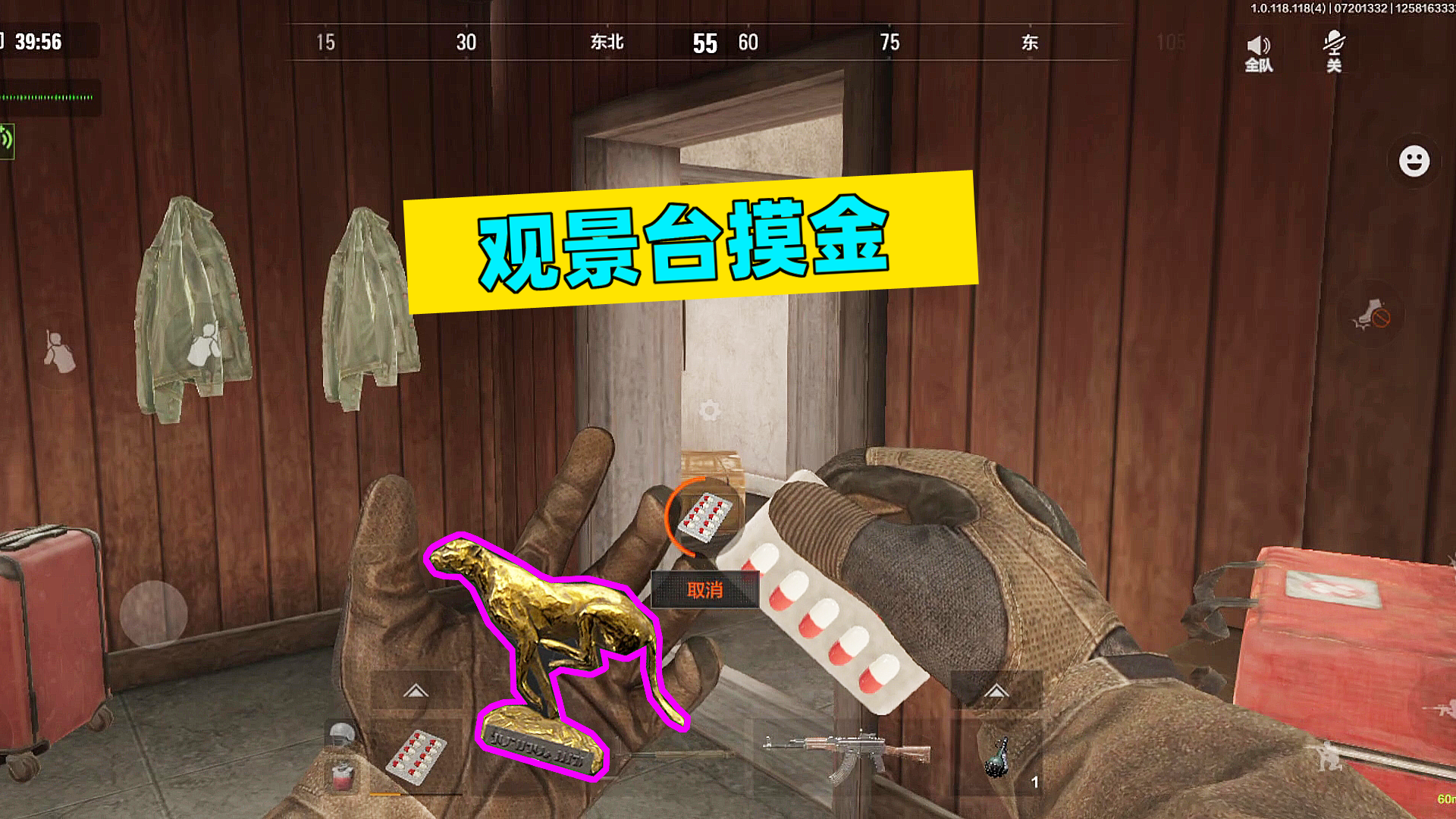 暗区突围：独闯封锁区观景台，这次还不出金？