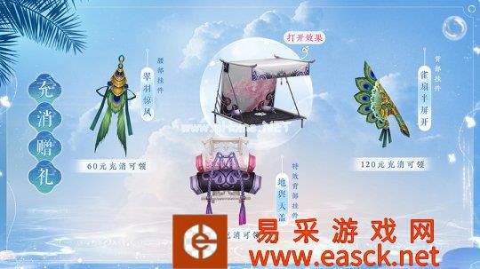 充消