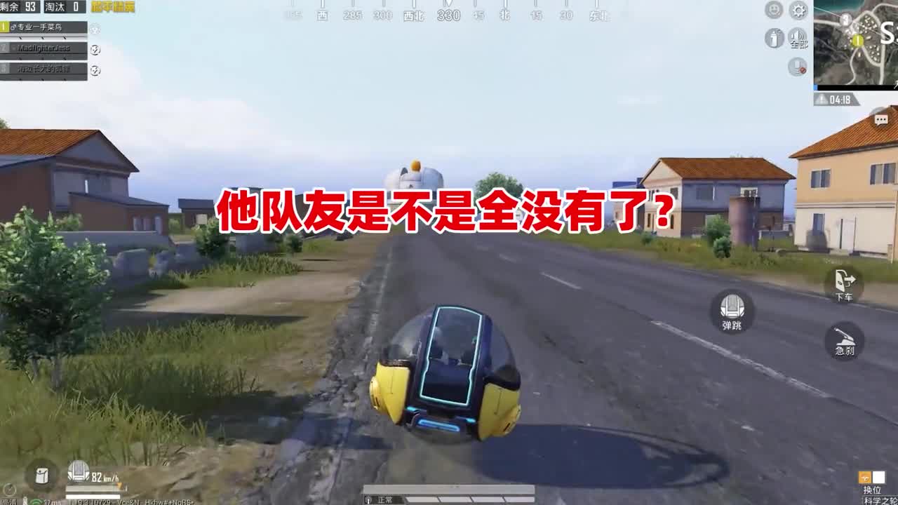 《绑匪与人质》中集和平精英吃鸡绝地求生射击游戏吃鸡手游手游狙击手麦克搞笑游戏