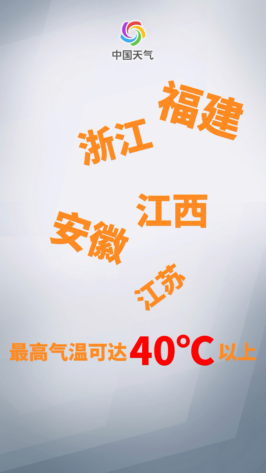 此视频无标题 小编已热懵